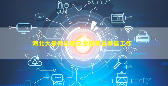 毕节酒吧招聘